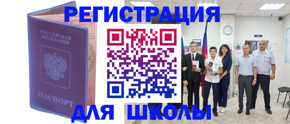 временная регистрация гарантия в Прокопьевске