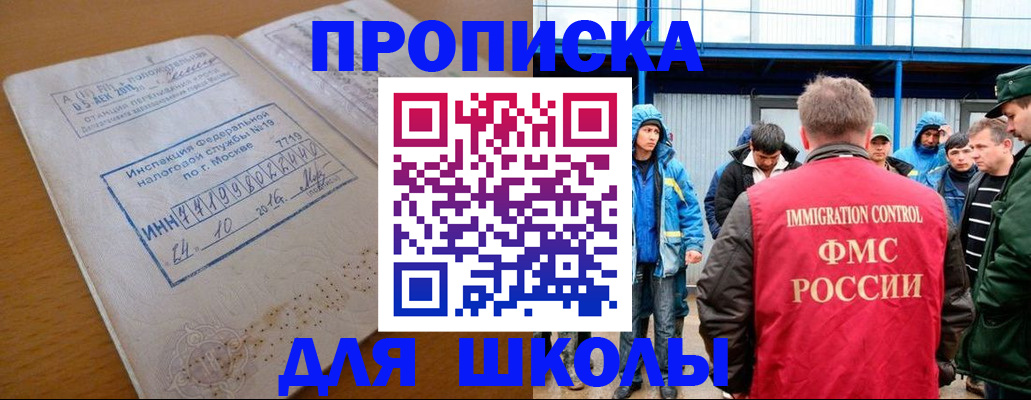 регистрация для дет. сада в Прокопьевске